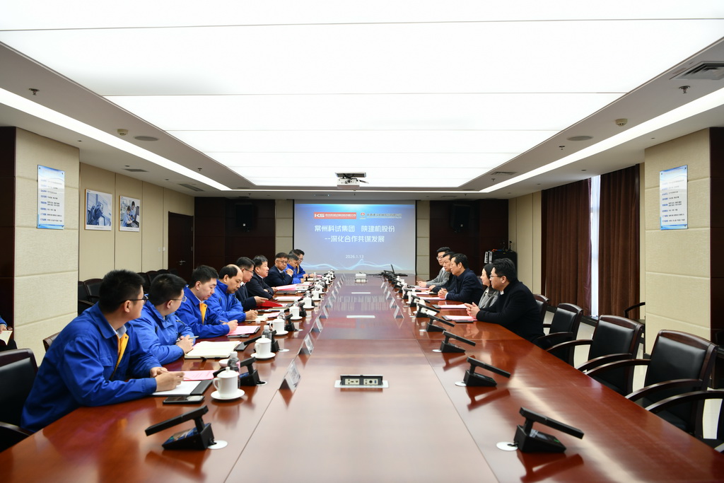 陜建機(jī)股份_調(diào)整大小